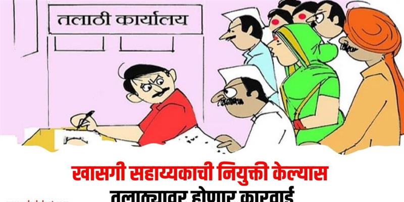 PCMC तहलका