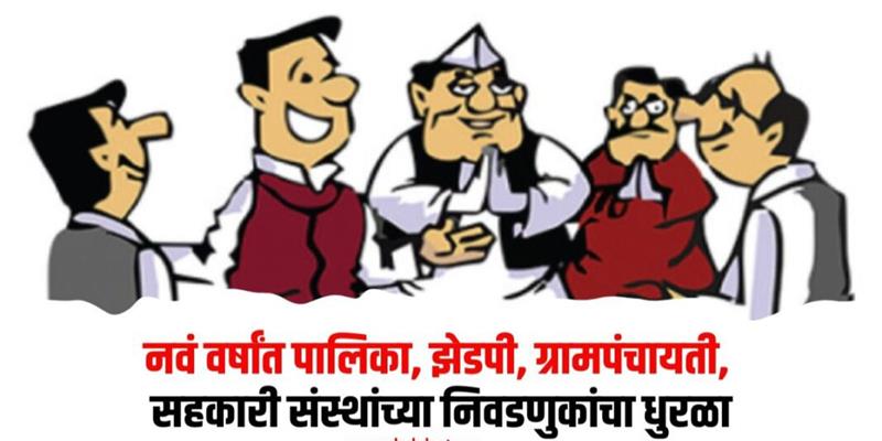 PCMC तहलका