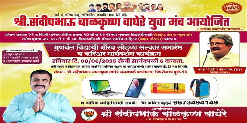 PCMC तहलका