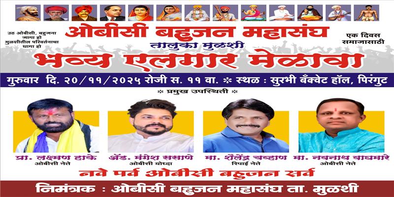 PCMC तहलका