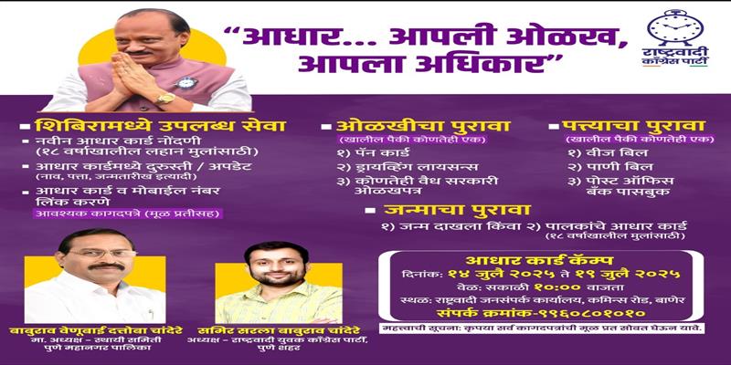 PCMC तहलका