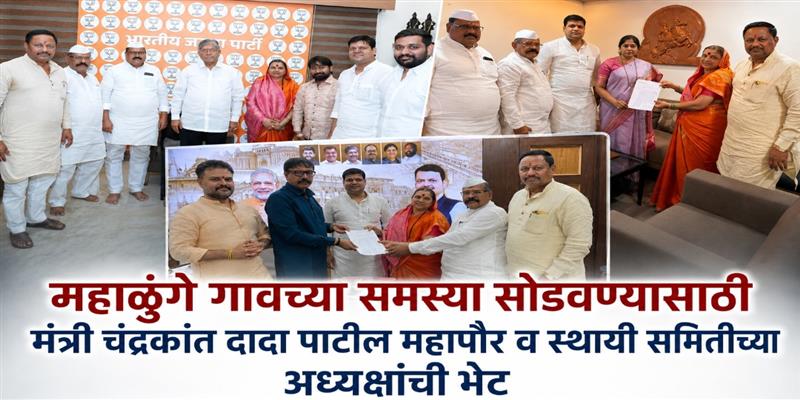 PCMC तहलका