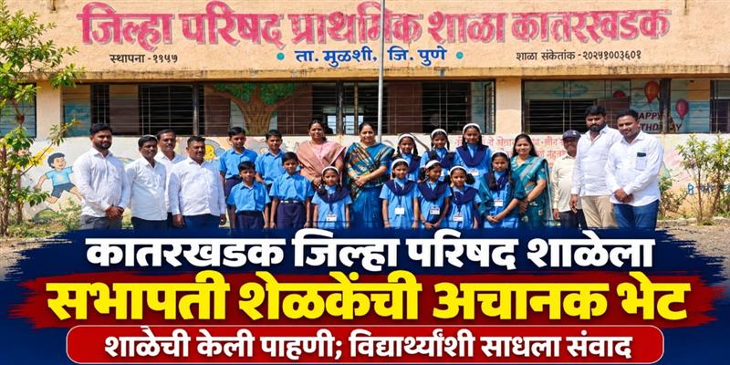 PCMC तहलका