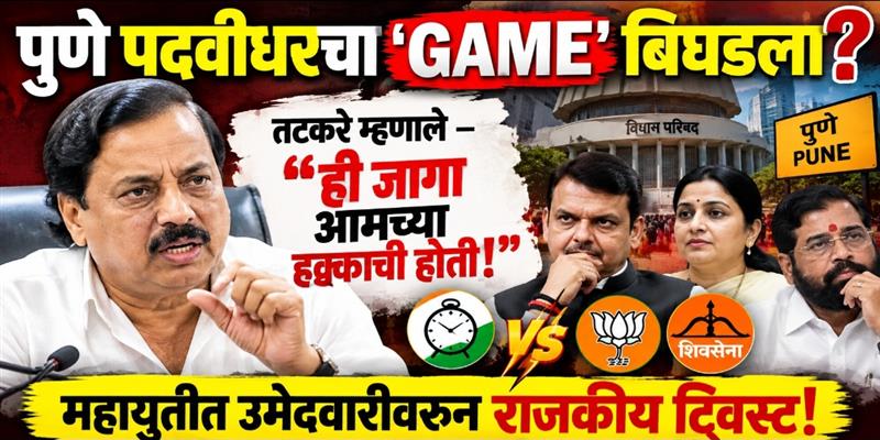 PCMC तहलका