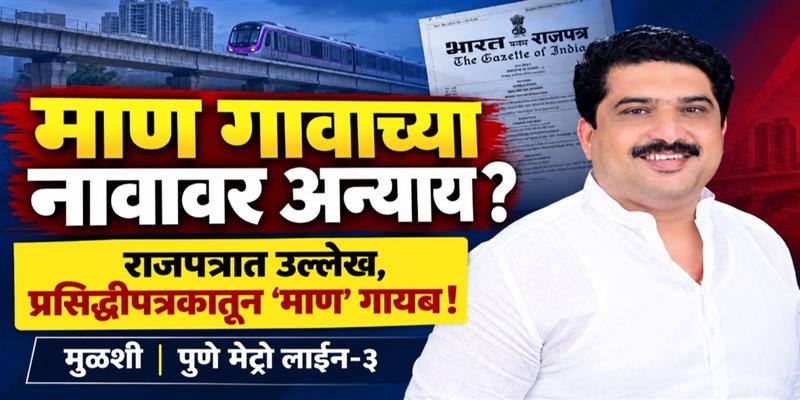 PCMC तहलका