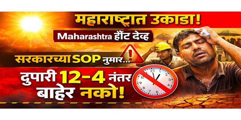 PCMC तहलका