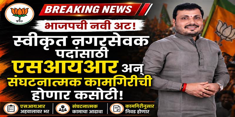 PCMC तहलका