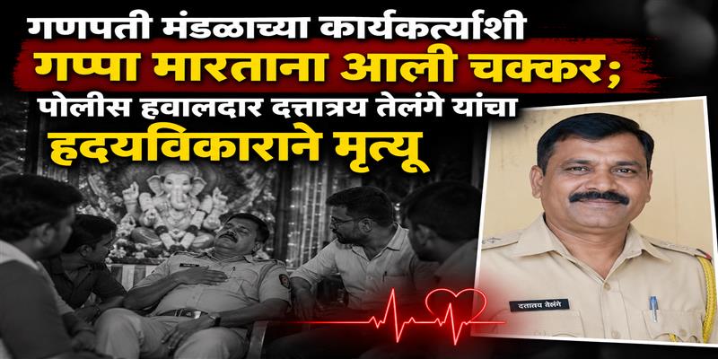 PCMC तहलका
