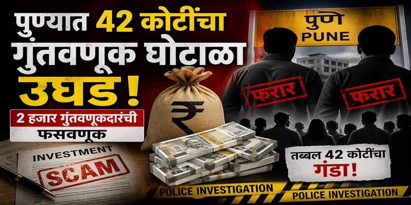 PCMC तहलका