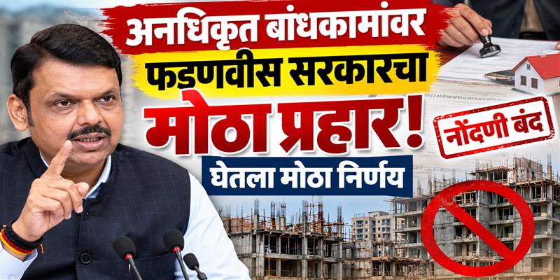 PCMC तहलका