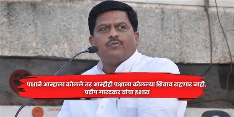 PCMC तहलका