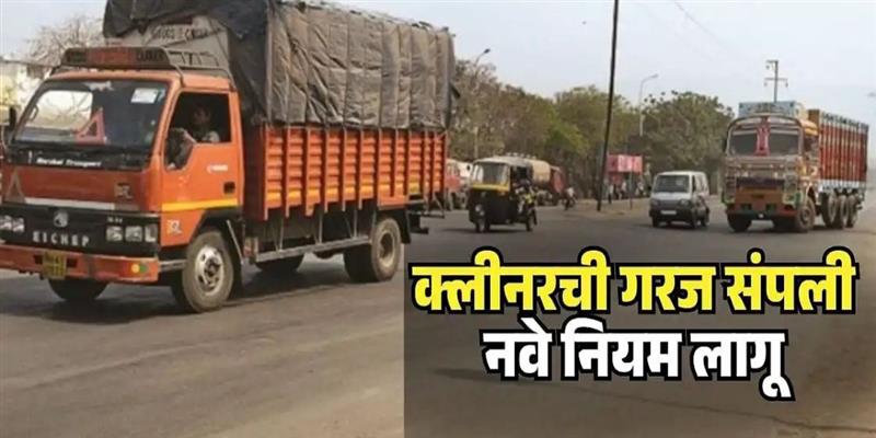 PCMC तहलका