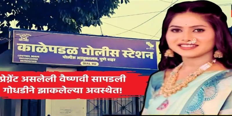 PCMC तहलका